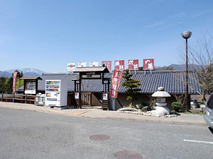 満願成就の湯