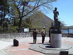湖畔の宿記念公園