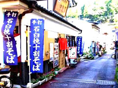 そば三昧 中島屋