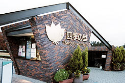 猪苗代地ビール館