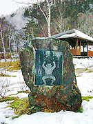 鬼の相撲場