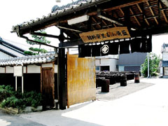 藍染ふる里資料館(武州中島紺屋)