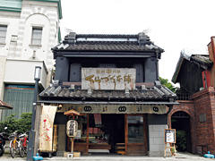 くらづくり本舗 一番街店芋屋福蔵さつまいもcafe