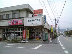 JA ちちぶ荒川 農産物直売所