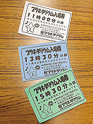 柏プラネタリウム研究会