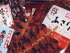 岩崎物産