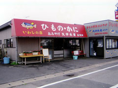 矢仲水産直売所