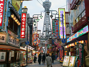 通天閣