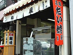 柳屋