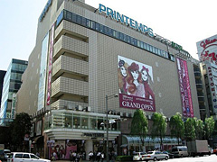 プランタン銀座