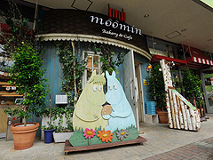 ムーミンベーカリー＆カフェ 東京ドームシティラクーア店