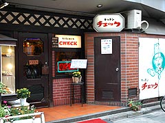 キッチン チェック