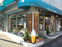 プチ ドルフィン