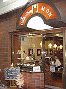 コーヒーショップ門