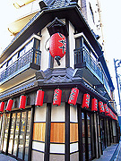 いせや総本店