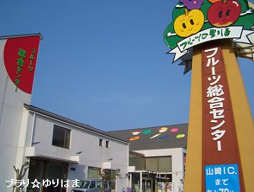 道の駅・はっとう