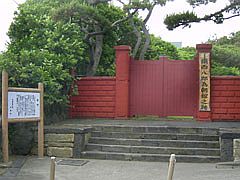 源為朝の館跡