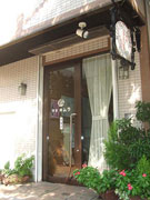 洋食キムラ 野毛店