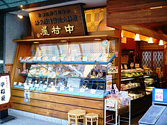 中村屋蒲鉾店
