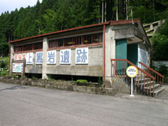 上黒岩遺跡
