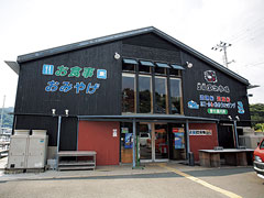 足摺黒潮市場
