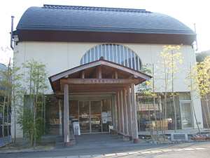神山温泉保養センター