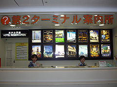 ターミナル案内所(国際線)