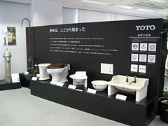 TOTO歴史資料館