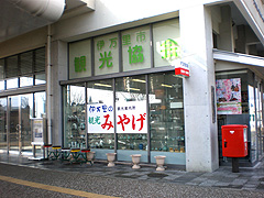 伊万里市観光協会