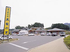 道の駅山内・黒髪の里