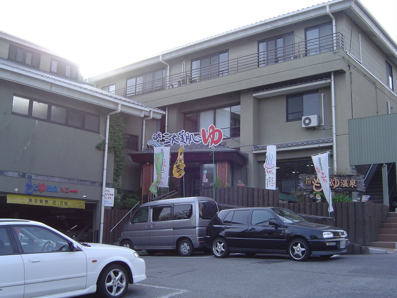 もとゆ温泉