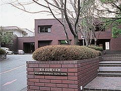 熊本県伝統工芸館