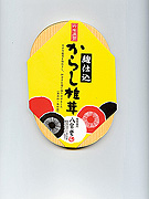 八宝堂