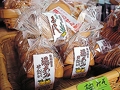 湯あみ堂本舗