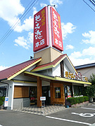 想夫恋本店