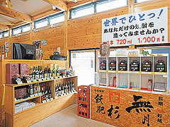 櫻の郷酒造株式会社