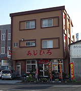 あじひろ