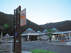 奄美サンサン王国 夢おりの郷