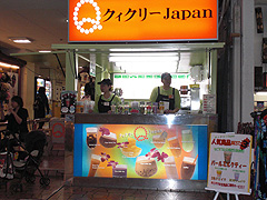 クィクリーJapan OPA店