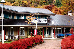 湯々庵枇杷の湯