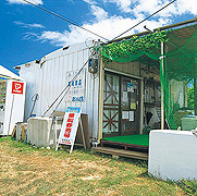 浦崎商店