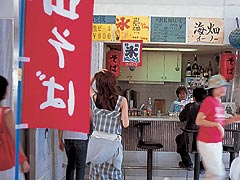 海畑