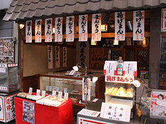 みかど冨士原商店