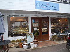 レリッシュプレイン