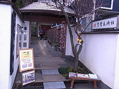 雪堂美術館