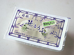 勝俣とうふ店