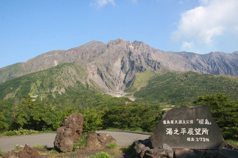 湯之平展望所