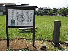 御館跡