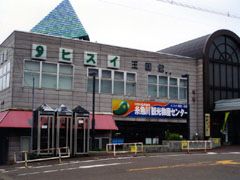 ヒスイ王国館
