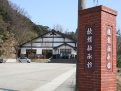 相川技能伝承展示館